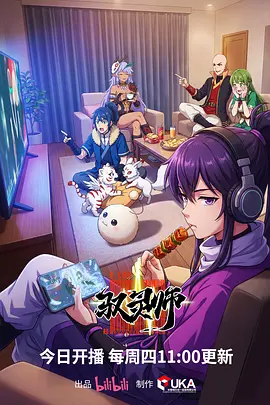 雾都侦探社 推理番剧全集免费观看